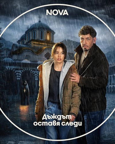 Следы дождя 1 сезон 4 серия [Смотреть Онлайн]