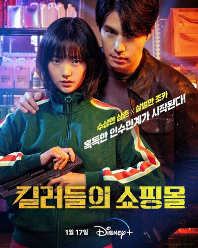 Магазин для киллеров 2 сезон 1-2 серия [Смотреть Онлайн]